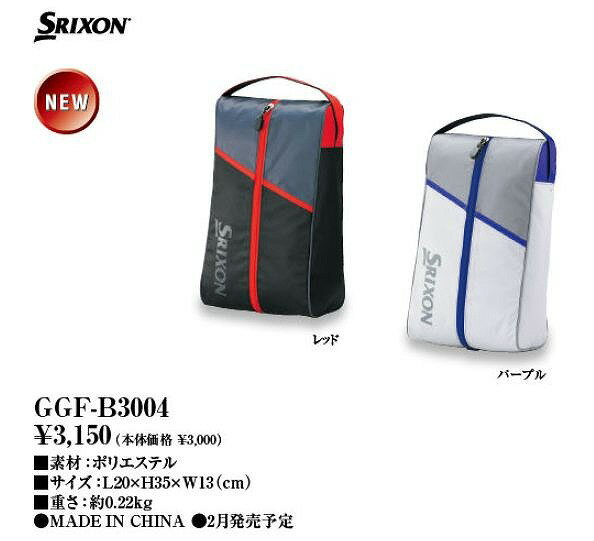 SRIXON スリクソン バッグ メンズ シューズケース GGF-B3004