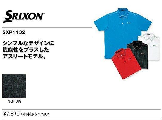 DUNLOP ダンロップ アパレル SRIXON Athlete メンズ SXP1132 半袖シャツ