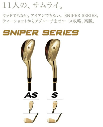 KATANA SNIPER SERIESカタナ スナイパーシリーズウェッジカタナオリジナルカーボンシャフト【送料無料】