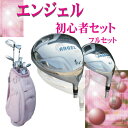 エンジェル★女性用キャディーバック付きレディースフ