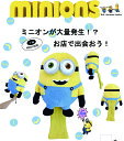 ヘッドカバー ゴルフミニオンズ映画キャラクタードライバー用【RCP】