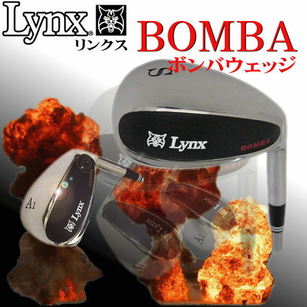 リンクス(LYNX)大爆発サンド、アプローチボンバ(BOMBA)ウェッジスチールシャフト【送料無料】【0125-送料無料】