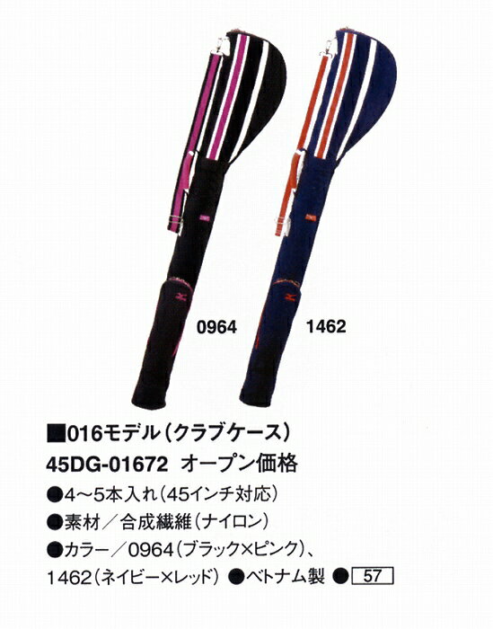 MIZUNO ミズノ クラブケース ADVANCE LINE 016 LIGHT レディース 45DG-01672 016モデル（クラブケース）