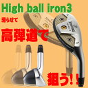 軽量シャフト使用スポルディング、SPALDINGハ