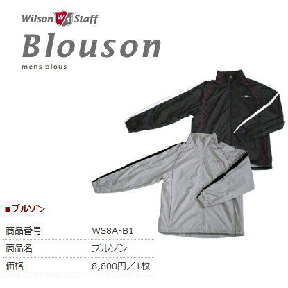 ウィルソンゴルフウェアブルゾンWS8AB1