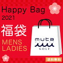 数量限定福袋【muta marine golf】 ムータマリンゴルフ メンズ レディース 福袋 ハッピーバッグ
