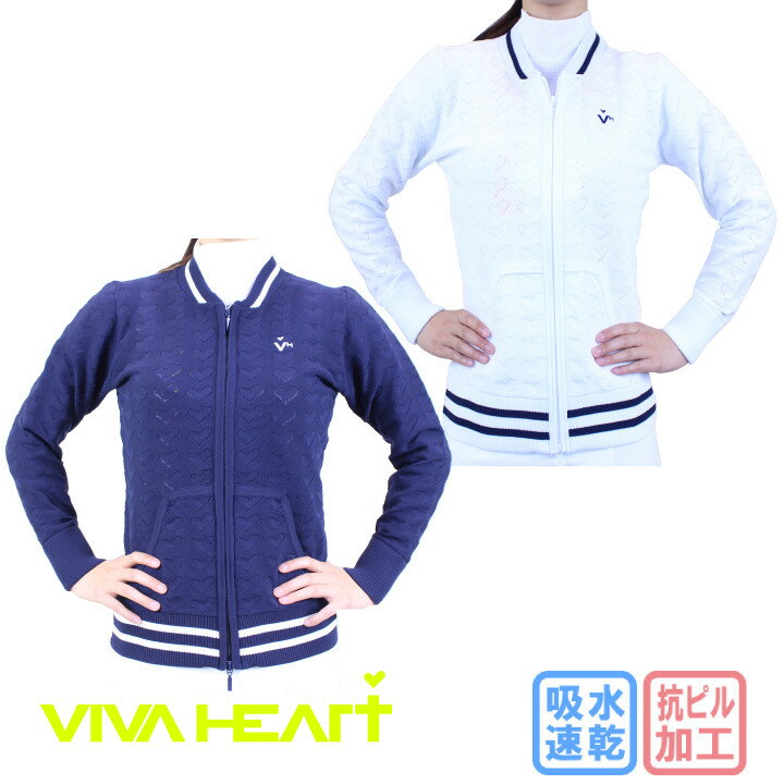 【50%OFF】 ビバハート VIVA HEART 012-55214 長袖ニット ビバハートレディス レディスゴルフウェア ハート透かし柄ニットブルゾン ビバハートニット【ラッキーシール対応】