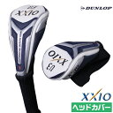 ダンロップ ゼクシオ 2012 ユーティリティー用 ヘッドカ...