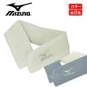 Mizuno ネッククーラー 暑い夏を涼しく快適に!安全設計...
