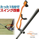 入荷次第の発送 15分でスイング改善 パワーパッケージゴルフ...