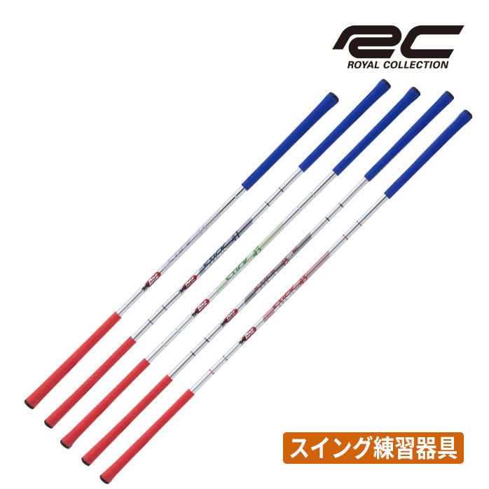 ロイヤルコレクション <strong>ゴルフ</strong> 練習器具 TRI-ONE STICK トライワン スティック TRR22OT0201 <strong>ゴルフ</strong>パートナー限定モデル スイング ヘッドスピード パター ストレッチ 35 41 43 45 EXH45 ROYAL COLLECTION ADLLER JAPAN