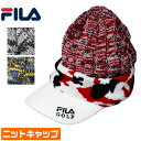 フィラ キャップ つば付ニットキャップ メンズ ケーブル編み...