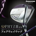 ブリヂストン PHYZ3 CL フェアウェイウッド (2014年モデル) 飛びっきりのいい女になる パワースリットでやさしく、遠くに飛ばす BRIDGESTONE GOLF レディース ファイズ3 シーエル FW