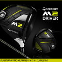 テーラーメイド M2 2017 ドライバー USモデル FUJIKURA PRO XLR8 56 Taylormade【送料無料】