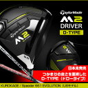 【カスタムシャフト】【US限定モデル】テーラーメイド M2 D-TYPE 2017 ドライバー USモデル 日本未発売のドロータイプ Speeder 661 EVOLUTION KUROKAGE Taylormade【送料無料】