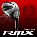 ヤマハ inpres RMX 2014 ユーティリティー アイアンが苦手なすべてのゴルファーへ YAMAHA インプレス リミックス ゴルフクラブ UT
