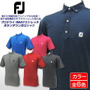 【税込3,980円】フットジョイ プロドライ 4WAYストレッチ ボタンダウン ポロシャツ M〜3XL メンズ ゴルフウェア footjoy golf wear FJ-S16-S83【大きいサイズ】