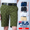 【2017年新作】 FILA 飛び柄 ツイル ハーフパンツ ...