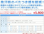 【発汗時のべたつき感を軽減】ベーシックなデザインでビジネスシーンでも着れるMizunoゴルフ半袖ポロシャツQUICKDRYPLUS
