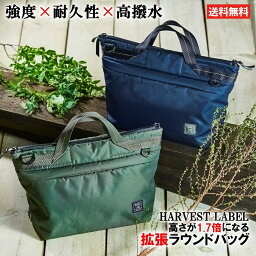 トートバッグ メンズ 日本製 縦型 ビジネス 大き目 カジュアル <strong>HARVEST</strong> <strong>LAVEL</strong> 拡張トート型バッグ <strong>ゴルフ</strong> ショルダーバッグ