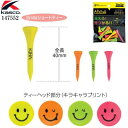 キャスコ KIRA Smile ショートティー 147552