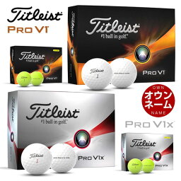 無料オウンネーム対応・3ダース価格　タイトリスト　ボール　PRO　V1　/　PRO　V1x　ゴルフボール　2023年モデル　3ダース