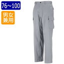 【取り寄せ・同梱注文不可】 カジメイク スーパーソルジャーカーゴパンツ シルバーグレー(72) 6683【代引き不可】【thxgd_18】