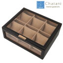 【★オトクなクーポン配布中!★】【取り寄せ・同梱注文不可】 茶谷産業 Elementum ウォッチケース(6本用) 240-460【代引き不可】【thxgd_18】