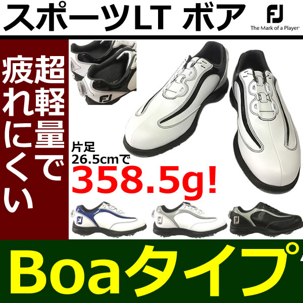 【あす楽】【日本正規品】 フットジョイ 2016 スポーツLTボア メンズゴルフシューズ 【フットジョイ】【FJSPORTSLTBOA】【スポーツLTBOA】【即納】【GS7】 【あす楽】【日本正規品】 フットジョイ 2016 スポーツLTボア メンズゴルフシューズ 【フットジョイ】【FJSPORTSLTBOA】【スポーツLTBOA】【即納】【GS7】