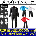 【あす楽】【秋雨対抗セール】 タイトリスト メンズ