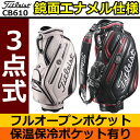【あす楽】タイトリストメンズキャディバッグCB61