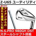 【あす楽】【あす楽】スリクソン Z U65 ユーティリティ ...
