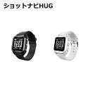 【あす楽】〈ポイント10倍〉ショットナビハグ 腕時計型ゴルフ...