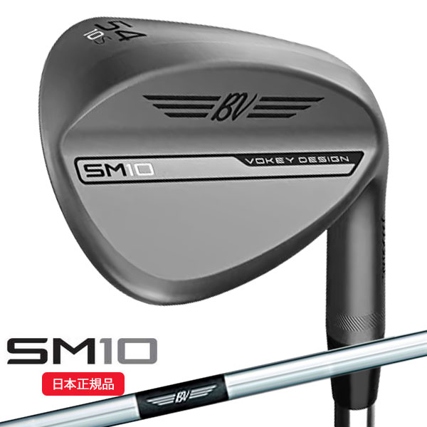 (あす楽対応)タイトリスト(Titleist) <strong>ボーケイ</strong>デザイン SM10 <strong>ウェッジ</strong> ニッケル仕上げ ダイナミックゴールド(WedgeFlex)シャフト 2024年モデル(日本正規品)【ASU】