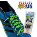 【即納】 キャタピラン CATERPYRUN 究極のフィット感!結ばない靴ひも 伸縮型靴紐 長さ50cm/75cm-コブサイズ7mm シューレース スニーカー 【全16色】 CR 【200円ゆうメール配送可能】【ゴルフ】 ゴム 結ばない 子供 くつひも シューレース シューアクセサリー スニーカー