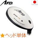 お取り寄せ品 エーエフディ A.F.D SP650-UTLシリーズ ユーティリティ ヘッド(右打用・ロフト角18°・21°・24°) AFD-SP650UTL-UT