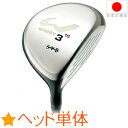 お取り寄せ品 サイブ SYB W422V フェアウェイウッドヘッド(右打用) SYB-W422V 【ゴルフ】