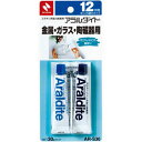 アラルダイトスタンダード 高性能エポキシ系強力接着剤 825402 【200円ゆうメール配送可能】【ゴルフ】