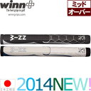 ウィン Winn ProX ミッドサイズ パターグリップ 【全2色】 WPXM 【200円ゆうメール配送可能】【ゴルフ】