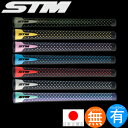 エスティーエム STM Sシリーズ S-1 ウッド&アイアン用グリップ (M60 バックライン有・無) S-1 【200円ゆうメール配送可能】【ゴルフ】