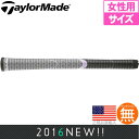 テーラーメイド Taylormade レディー スーパーファスト ウッド&アイアン用グリップ(女性用) WN0081 【200円ゆうパケット対応商品】【ゴルフ】