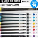 【超得13本パック】 パーフェクトプロ PERFECT PRO Xライン CC コード ウッド&アイアン用グリップ (M60 バックライン有) 【1本あたり1040円!】 XL-CC-CODE 【ゴルフ】