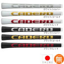 カデロ ツーバイツー ヌート(CADERO 2×2 NUT) 下巻き専用 ウッド&アイアン用グリップ 【全6色】 C-2X2UT 【200円ゆうメール配送可能】【ゴルフ】