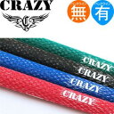 クレイジー CRAZY Xラインコード ウッド&アイアン用グリップ CG-XLINE-CD 【200円ゆうメール配送可能】【ゴルフ】