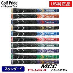 【US純正品】 限定カラー全8色 <strong>ゴルフプライド</strong> <strong>MCC</strong> <strong>TEAMS</strong> plus4 プラス4 チームズ スタンダード GP0170【240円ゆうパケット対応商品】【ゴルフ ウッド アイアン グリップ】