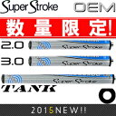 スーパーストローク 2015 SUPER STROKE オデッセイ パター OEM グリップ 【全3種】 SSOD 【200円ゆうメール配送可能】【ゴルフ】