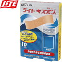 ライト G-154 ライトキズバン 【200円ゆうメール対応商品】【ゴルフ】