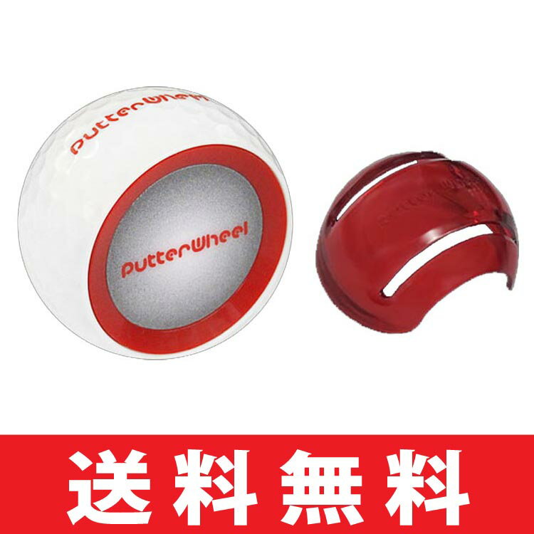 【ゆうメール配送】 集中力アップ! パターホイール(Putter Wheel) パター練習用ボール GGS-FZ256 【ゴルフ】