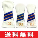 【ゆうメール配送】 3個セット レトロ ホワイト B3G2 PUレザー ウッドヘッドカバー (#1・#3・#5) 238 【ゴルフ】