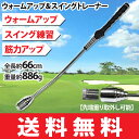 【送料無料】ウォームアップスイング&グリップトレー